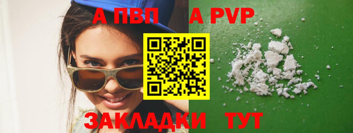 Альфа ПВП СК КРИС  Вход с VPN  A PVP крисы CK  APVP  APVP Crystall  Серпухов 