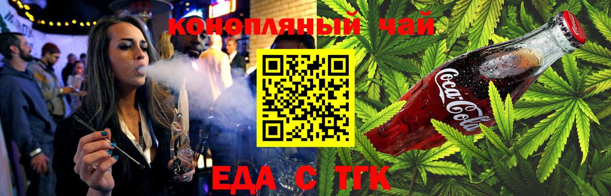Серпухов  Печенье с ТГК марихуана  Вход с VPN 