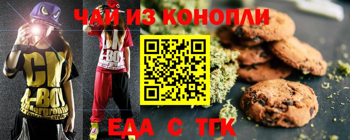 Cannafood конопля Серпухов