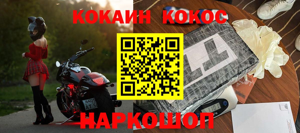 КОКАИН  Кокаин Эквадор  Вход с VPN  Серпухов  Cocaine Эквадор 