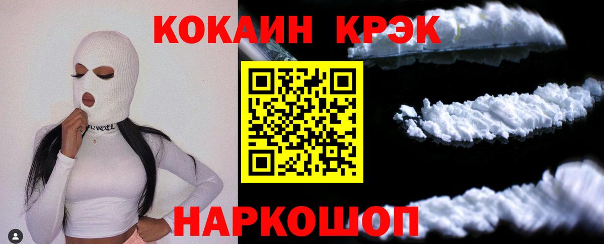 КОКАИН Боливия Серпухов