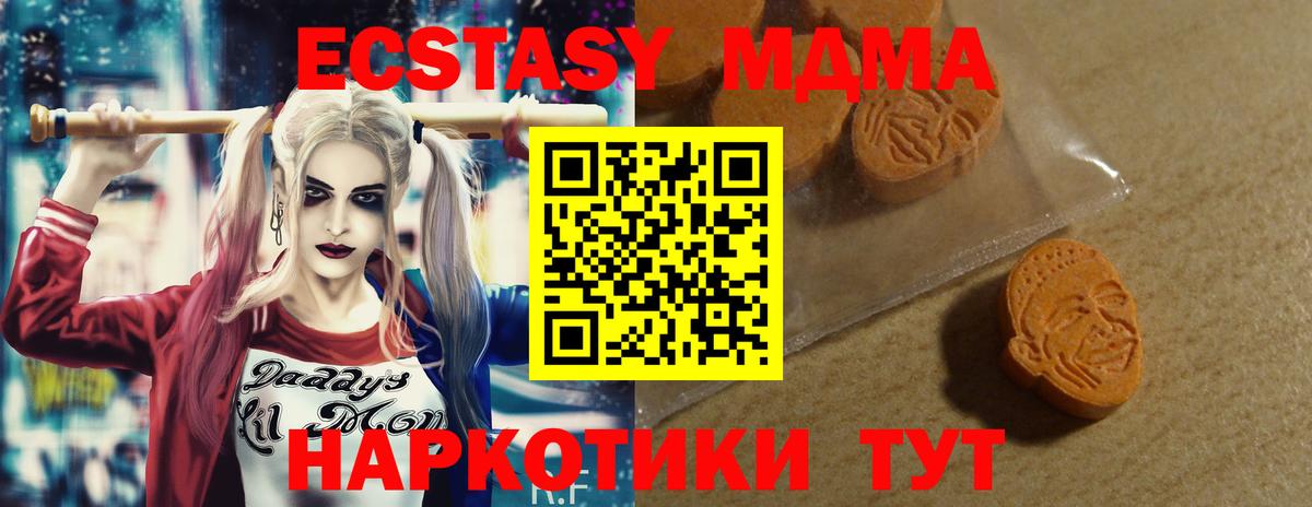 Серпухов  где найти   Экстази  Вход с VPN  Экстази 300 mg  ЭКСТАЗИ диски 