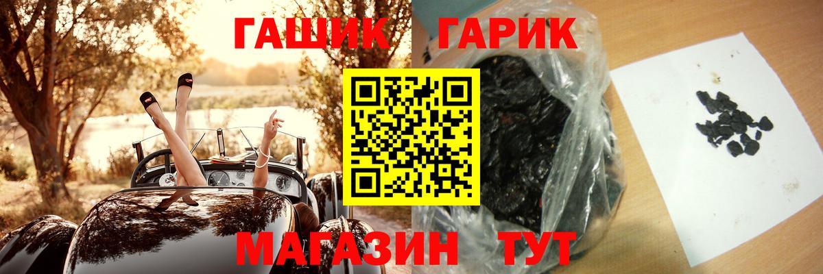 ГАШИШ Premium Серпухов