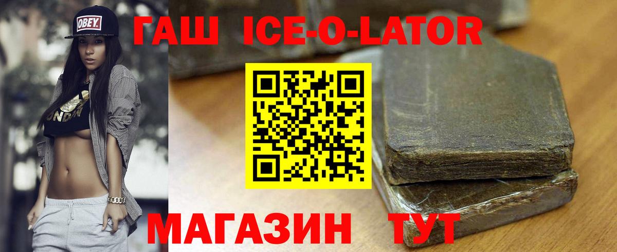 ГАШ 40% ТГК  ГАШ индика сатива  Серпухов  Вход с VPN 