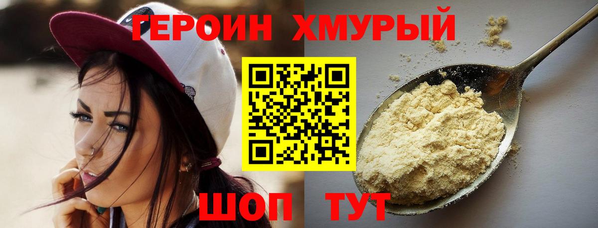 ГЕРОИН афганец  Героин  Серпухов  Вход с VPN 