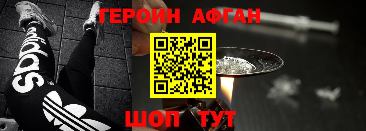 ГЕРОИН гречка Серпухов