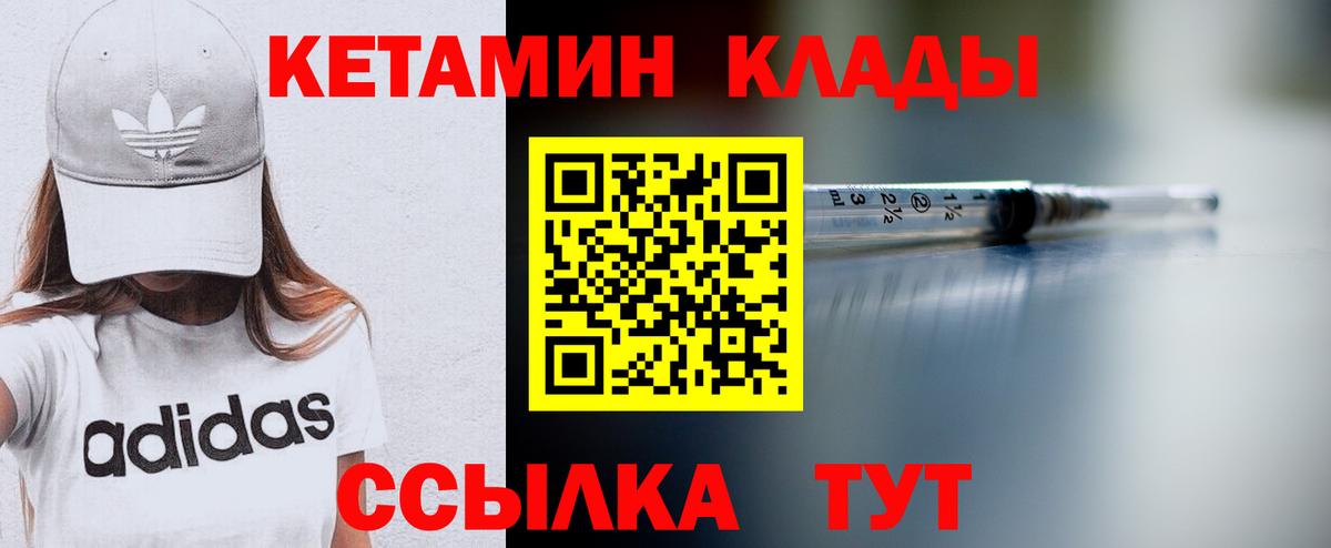 КЕТАМИН ketamine  Вход с VPN  Серпухов 
