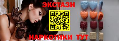 экстази Пыть-Ях
