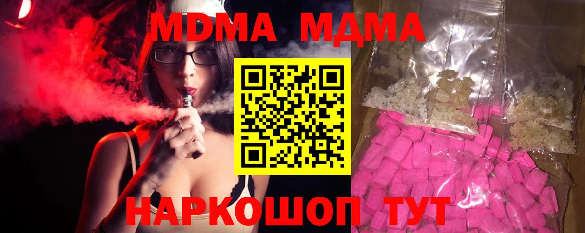 МДМА Molly Серпухов