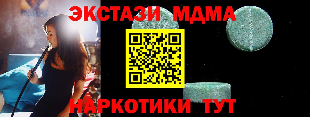 MDMA  MDMA кристаллы  МДМА кристаллы  Вход с VPN  Серпухов 
