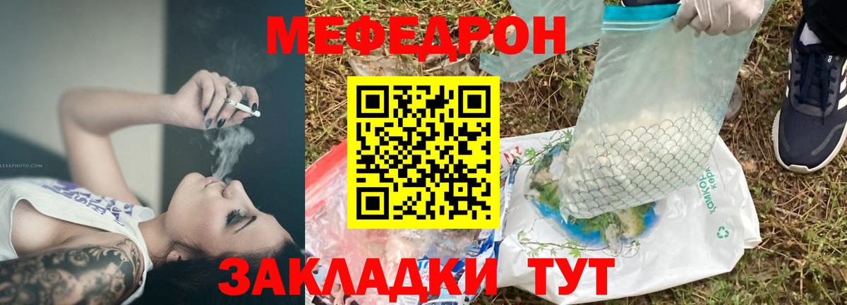 Меф мука  МЯУ-МЯУ VHQ  Меф  Вход с VPN  Серпухов 