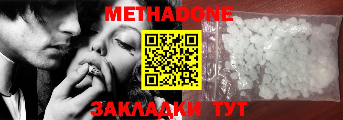 мега ссылка  МЕТАДОН мёд  МЕТАДОН methadone  Вход с VPN  Серпухов 