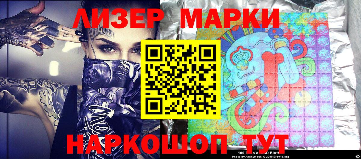 Серпухов  Марки NBOMe 1500мкг  Вход с VPN 