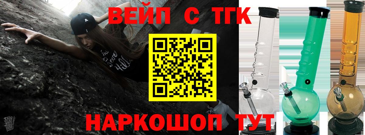 Серпухов  Дистиллят ТГК гашишное масло  Вход с VPN  ТГК THC oil 