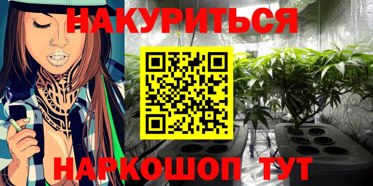 Марихуана THC 21% Серпухов